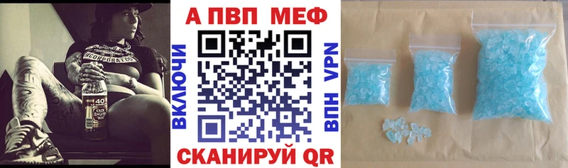 А ПВП кристаллы  Аркадак 