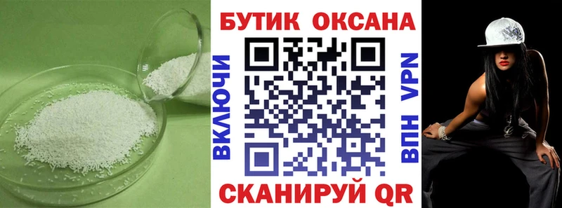 БУТИРАТ GHB Аркадак