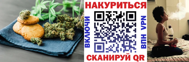 Canna-Cookies конопля  наркошоп  Аркадак 