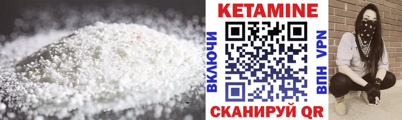 КЕТАМИН ketamine  где можно купить   Аркадак 