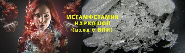 метамфетамин Арсеньев