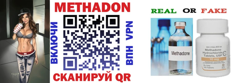 купить наркоту  Аркадак  Метадон methadone 